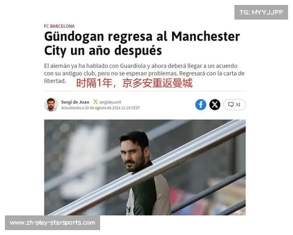 巴萨或因薪资压力决意出售京多安以腾出资金空间 巴萨或因薪资压力决意出售京多安以腾出资金空间