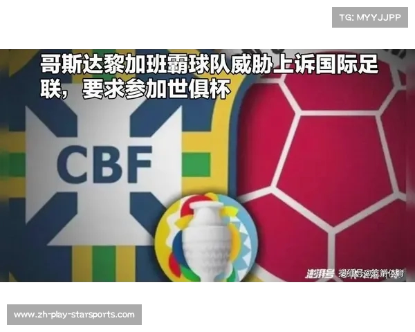 球员抵制世俱杯宣传活动表达对国际足联的不满与抗议 球员抵制世俱杯宣传活动表达对国际足联的不满与抗议