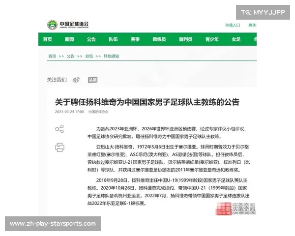 国足扬科维奇下课 新教练人选或将迎来本土年轻黑马崛起